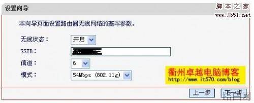 Mercury水星路由器设置图解教程
