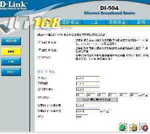 网通路由器设置方法介绍