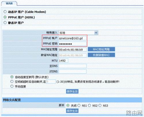 磊科NW715P 无线路由器设置图文教程