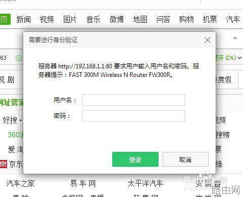 如何利用路由器控制小孩手机上网
