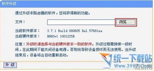 路由器升级有什么用?路由器怎么升级?