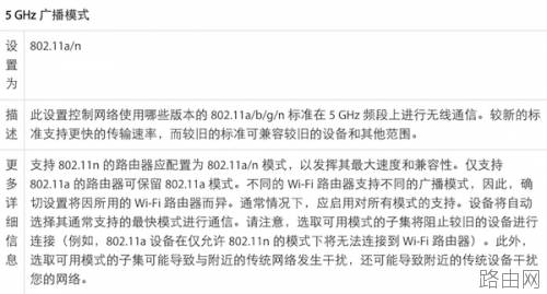 iOS和OS X:wifi路由器怎么设置