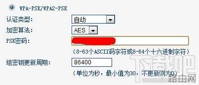 无线路由器的密码怎么设置?