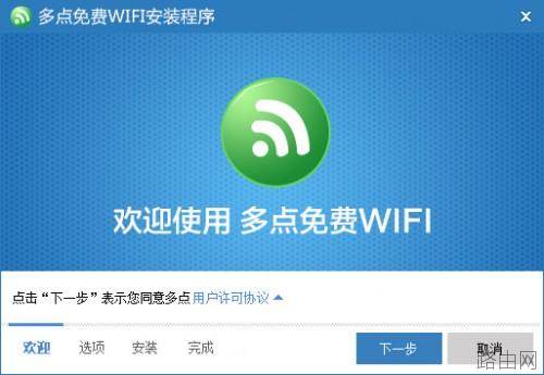 多点免费wifi如何让笔记本变成无线路由器