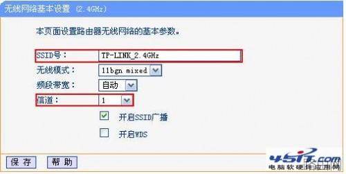 设置TP-LINK双频并发路由器WDS的方法步骤