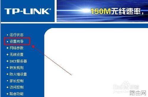路由器怎么设置无线网络