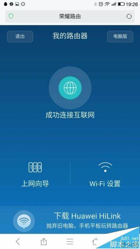 荣耀路由器怎么绑定mac地址设置防蹭网?