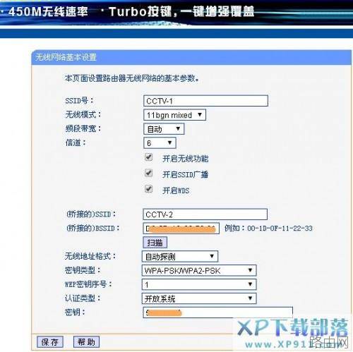 54m路由器如何桥接300m路由器的设置方法