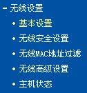 TP-Link 无线路由器设置密码方法_设置tp link路由器的无线密码方法图解