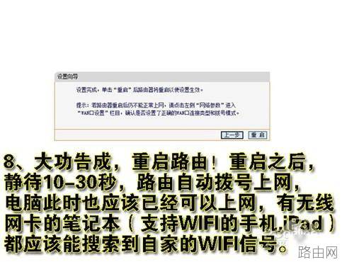 wifi无线路由器怎么设置?教你设置无线路由图文教程