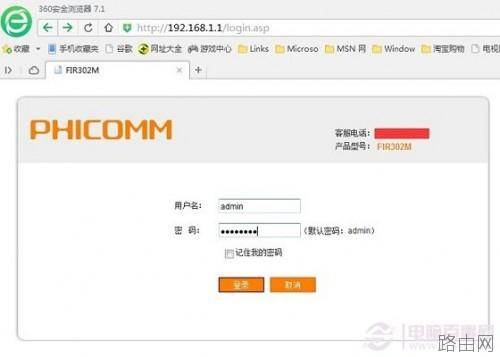 斐讯路由器怎么设置安全?