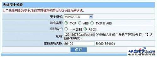 磊科NW705S无线路由器设置