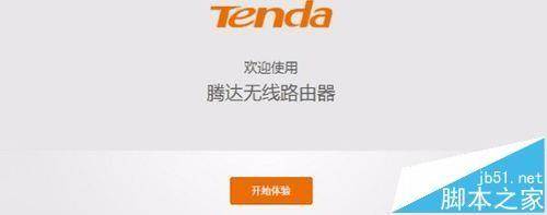 Tenda腾达AC9路由器怎么设置上网?