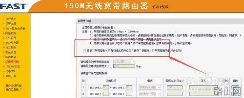 路由器限制网络速度怎么设置