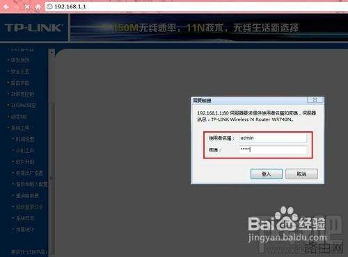 无线路由器怎么改密码 ?