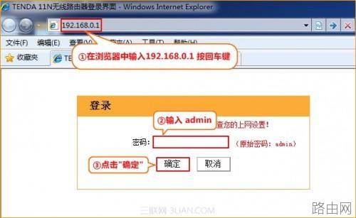 腾达Tenda无线路由器修改WAN口速率操作图解