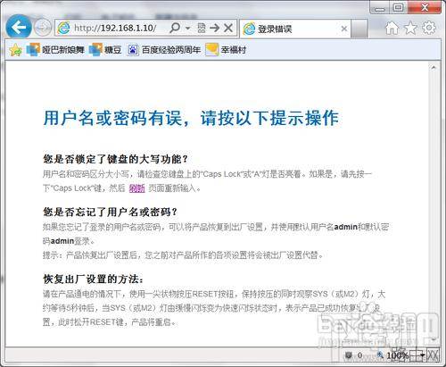 路由器设置进不去重置路由器也不行怎么办