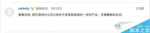 魅族智能路由器已在开发中 魅族路由器有哪些功能?