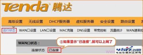 腾达(Tenda)FH903路由器怎么设置