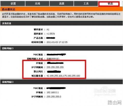 dlink无线路由器怎么设置