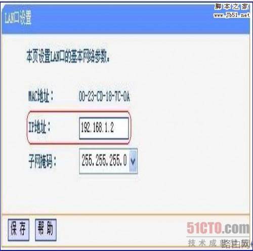 配置无线路由器的WDS功能的图文介绍