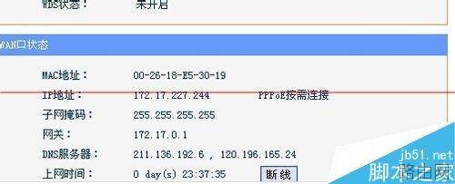 网页打不开怎么办?使用路由器后有些网站打不开的解决方法