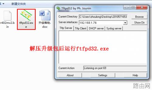 TP-LINK 路由器升级软件方法分享[图文]