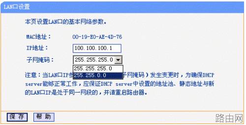 TP-LINK 无线路由器设置详细步骤[图解]