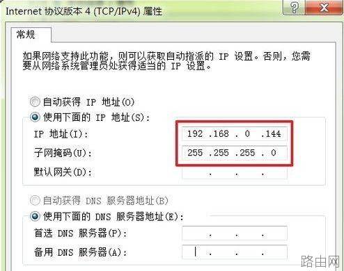 路由器怎么改密码