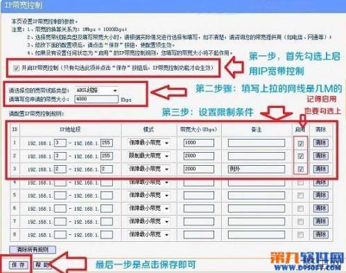 怎么用路由器限速?