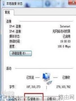 设置路由器刷新堵塞网络介绍