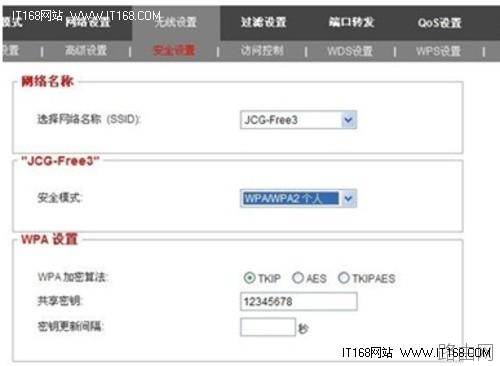 家庭无线网络路由器设置多SSID教程