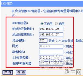 无线路由器怎么进行无线桥接?