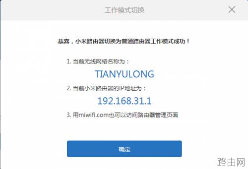 小米路由器中继怎么设置使用?小米路由器mini中继设置教程图文详解