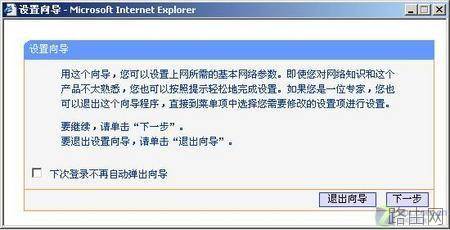 如何用路由器小区共享上网