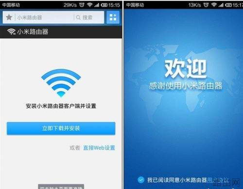 新一代智能无线路由器小米路由器怎么设置