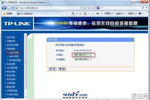 电信光纤猫与TP-LINK无线路由器连接设置