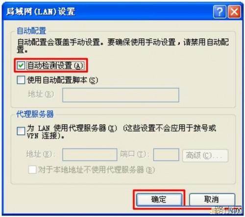 新一代TP-Link路由器tplogin.cn设置地址打不开的解决办法