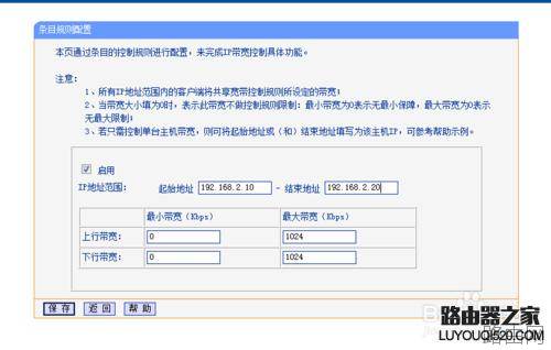 怎样通过路由器来分配带宽控制网速