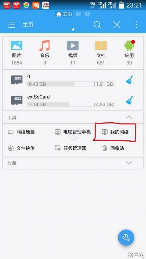 openwrt路由器离线下载教程