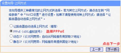 如何设置路由器PPPoE拨号上网(宽带拨号)?