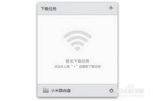 小米路由器客户端操作说明(电脑手机都可远程控制)