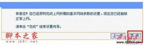 有线路由器如何使用方法介绍