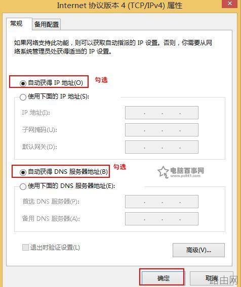 迅捷FAST无线路由器设置好了上不了网原因及解决方法