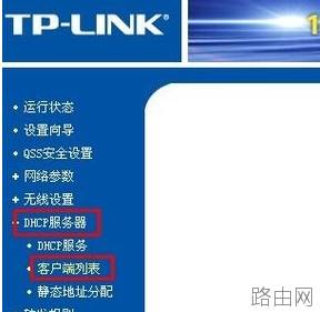win7电脑使用无线路由器设置网速的技巧