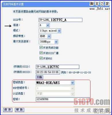 配置无线路由器的WDS功能的图文介绍
