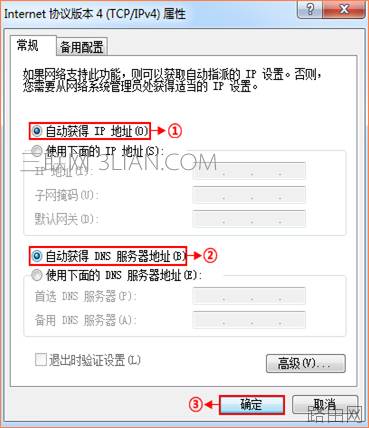 腾达无线路由器如何设置动态IP上网?