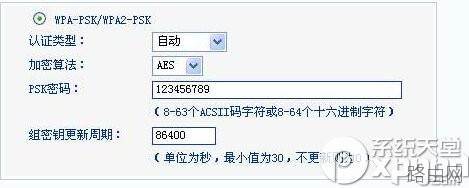 tplink+路由器怎么设置密码