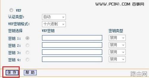 TP-Link路由器怎么改密码