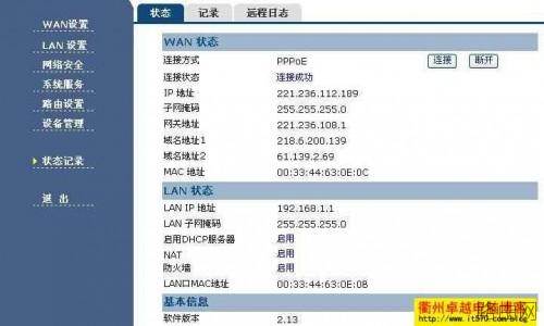 金浪路由器设置方法图文方法 kingnet路由器设置